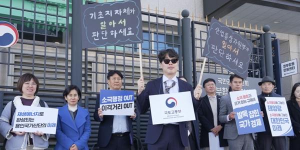 기후솔루션 권익위에 국토부를 신고, 