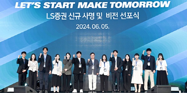 [Who Is ?] 김원규 LS증권 대표이사 사장