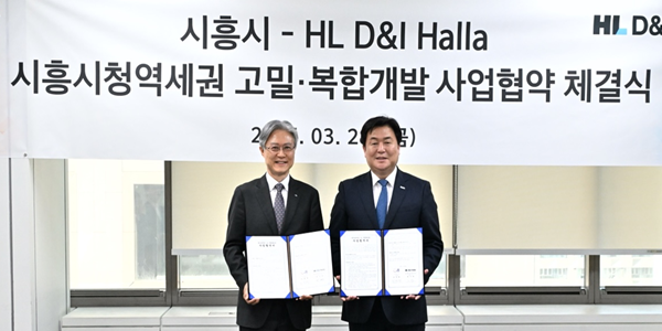 HL디앤아이한라, 1019세대 규모 시흥시청역세권 고밀·복합개발사업 추진