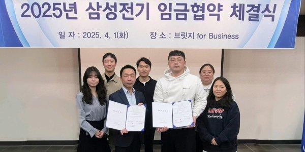 삼성전기 노사 2025년 평균 임금인상률 5% 합의, 직원에게 30만 원 지급