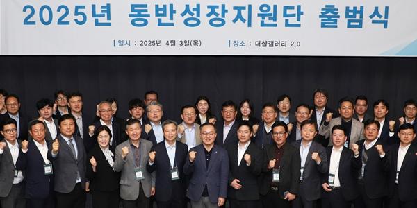 포스코이앤씨 협력사 지원 올해도 가동, 2025년 동반성장지원단 출범