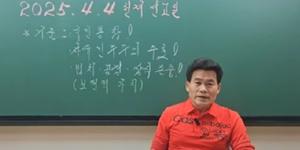 윤석열 파면에도 탄핵반대 집회 인명피해 '0', 세이브코리아 