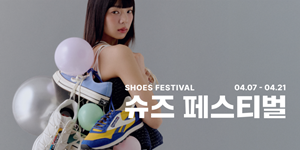 무신사 200여 브랜드와 '슈즈 페스티벌' 진행, 9천여 상품 최대 80% 할인
