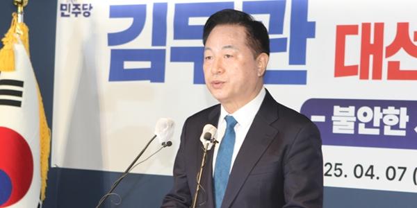 김두관 민주당 소속 첫 대선 출마 선언, 
