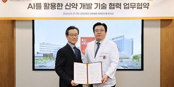 대웅제약·고려대 안암병원, AI 기반 신약 개발 새 협력모델 구축