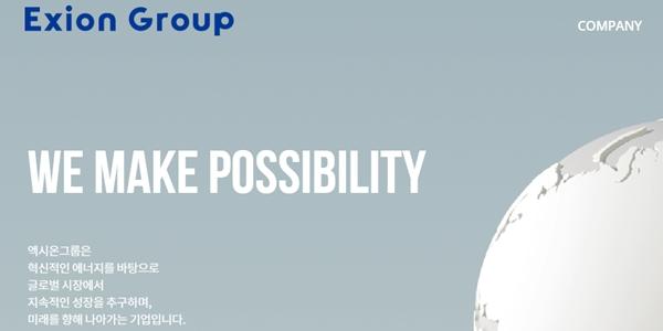 엑시온그룹 주가 장중 상한가, 감사의견 '적정' 안도감 반영