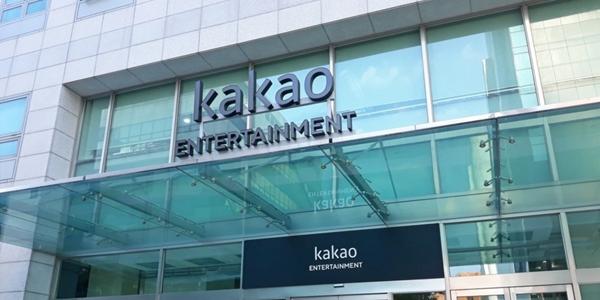 카카오 자회사 카카오엔터 기업공개 대신 매각 추진, 기업가치 11조 평가 