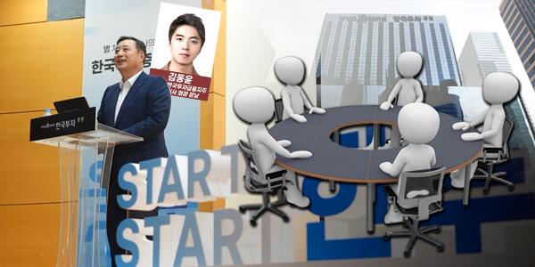 [채널Who] 한국투자금융지주 사외이사 독립성에 '불안한' 시선, 김남구 '제왕적' 지배구조 