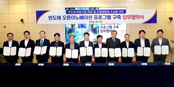 SK에코플랜트, '반도체 오픈이노베이션 프로그램'으로 산학연 협력체계 구축