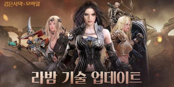  펄어비스 검은사막 모바일, 새 콘텐츠 '라밤 기술' 업데이트