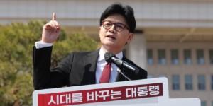 한동훈 대선 출마 선언, 