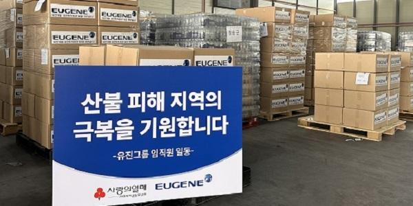 유진그룹, 사회복지공동모금회 통해 '산불 피해복구 키트' 700세트 기부