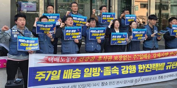 [현장] 주7일 배송경쟁에 거리로 나선 택배기사들, 