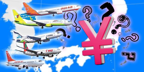 엔화 1천 원 시대, 일본 노선 확대해온 저비용항공사 '괜찮을까' 긴장 고조