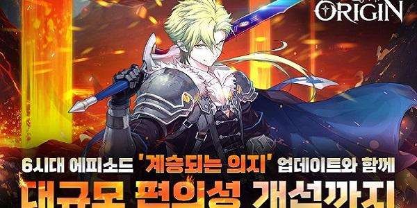 에픽세븐, 프리퀄 스토리 '계승되는 의지'와 대규모 편의성 개선 업데이트