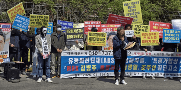 [현장] 홈플러스 투자 피해자 MBK·홈플러스 경영진 고소, 