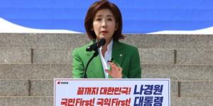 '윤심' 업은 국힘 나경원 대선 출마 선언, '원조 윤심' 김문수 자리 넘보나