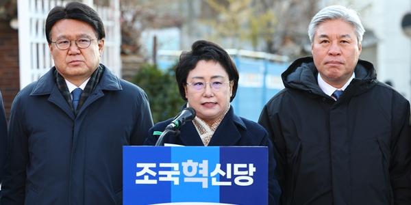 조국혁신당 대선서 야권 후보 지원 의결, 