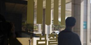 검찰 신한은행 직원 구속영장 청구, 불법대출 대가로 금품수수 혐의