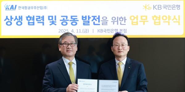 KB국민은행 KAI에 1조 규모 금융지원하기로, 