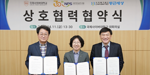 국민연금, 대학·사회복지법인과 '지속가능한 연금정책' 위한 업무협약 맺어