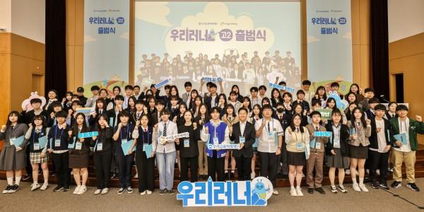 우리금융미래재단, 교육격차 극복 프로그램 '우리러너2기' 출범식 열어 