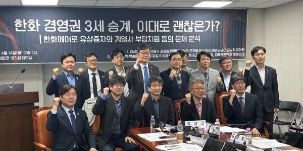 [현장] 한화에어로 유상증자 경영 승계 시드머니 의혹에 한화 