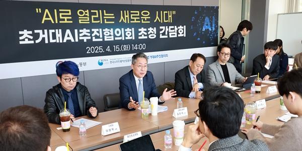 소프트웨어산업협회 