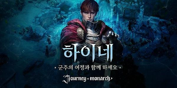 엔씨소프트 '저니 오브 모나크', 신규 서버 오픈 및 부스팅 이벤트 진행