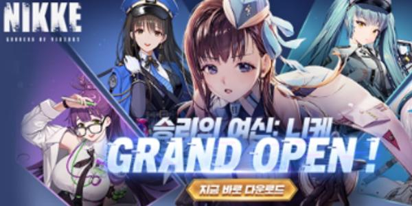 시프트업 주가 장중 6%대 강세, 대표작 니케 중국 사전예약 흥행 영향