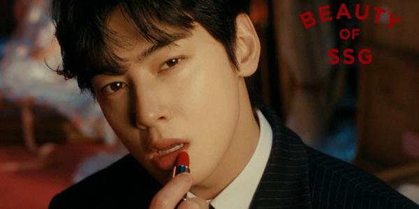 '차은우 부캐가 떴다', SSG닷컴 뷰티 전문관 브랜드 캠페인 전개