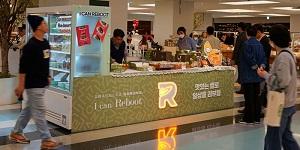 BBQ 아이캔리부트, 현대백화점 목동점서 팝업스토어 오픈