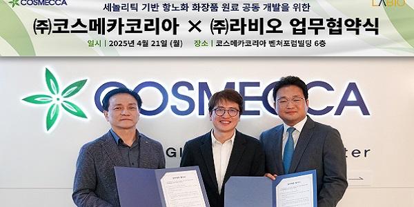 코스메카코리아, 라비오와 차세대 항노화 화장품 소재 공동 개발 착수