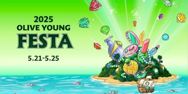 CJ올리브영 '2025 올리브영 페스타' 열어, 23일부터 입장권 사전 판매