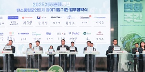 건강보험공단 환경부와 탄소중립포인트제 협력, 전자영수증 발급 때 지급