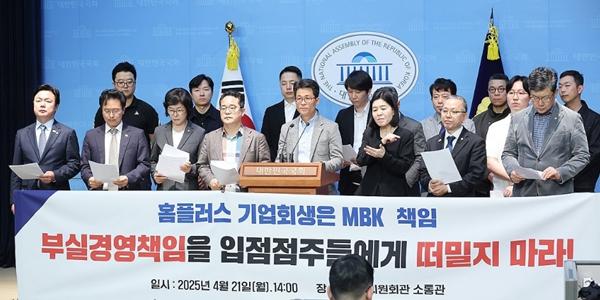 홈플러스 입점 점주들 