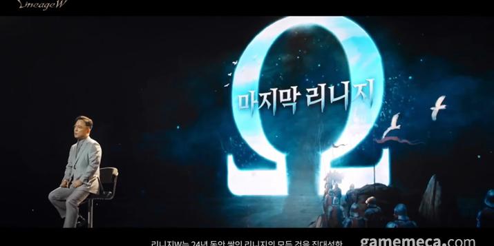 탈리니지 외치던 엔씨소프트, 개발자 채용 나서며 다시 리니지 IP로 돌아왔다