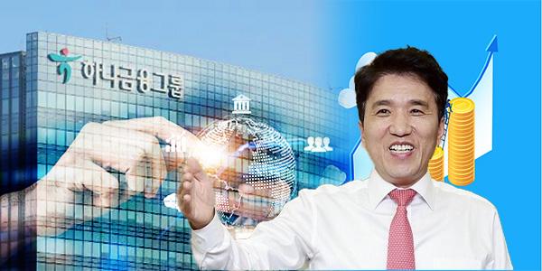 함영주가 불 당긴 하나금융 밸류업, 임원진 수시로 자사주 매입 '올해만 15건'