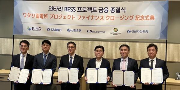 신한금융 일본 내 에너지 저장 시스템 구축 참여, 123억 대여 결정