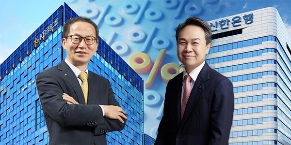 양종희 진옥동 '리딩금융' 2라운드, KB 신한 올해도 치열한 순이익 경쟁 예고