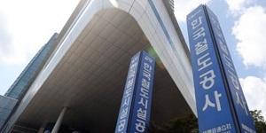 한국철도공사, 공공기관 동반성장평가에서 '최우수' 등급 획득