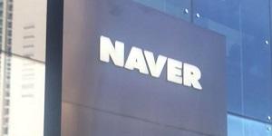 신문협회 공정위에 네이버 제소, 