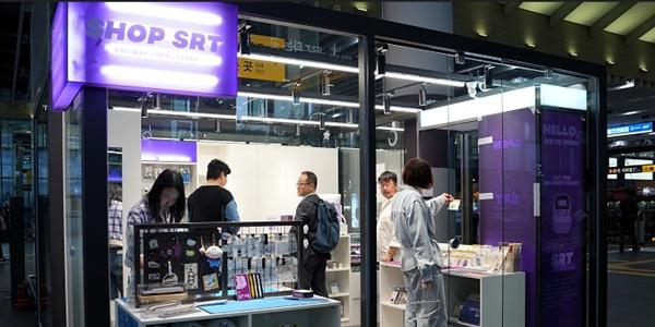 에스알 서울 수서역에 '샵에스알티' 개장, 철도 굿즈 문화 조성