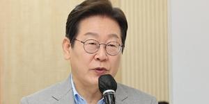 이재명 수도권 공약 발표, 