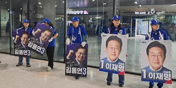 [현장] 민주당 대선 최종 경선, 후보별 치열한 선거운동과 지지자 축제 분위기