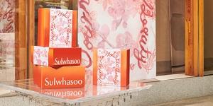 설화수, 카카오톡 기프트X 통해 도슨트 투어·인삼 클래스·다과 체험 제공