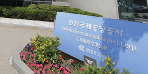 인천공항공사, 공공기관 개인정보 보호수준 평가 최우수 'S등급' 받아