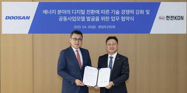 두산에너빌리티, 한전KDN과 '에너지 분야 디지털 전환' 위해 손잡아