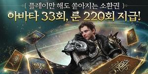 스마일게이트 '로드나인', 월드 던전 리뉴얼하고 신규 시스템 추가 