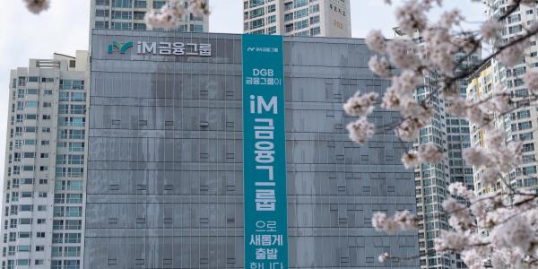 iM금융지주 1분기 순이익 1543억으로 38% 늘어, iM증권 흑자 전환 영향